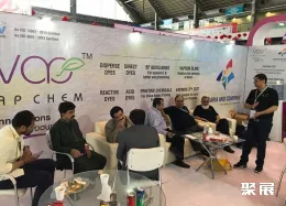 巴基斯坦染料化工展展会现场(现场盛况)2