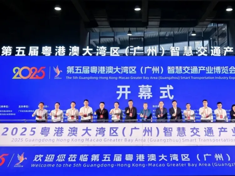 广州（粤港澳大湾区）智慧交通产业展览会