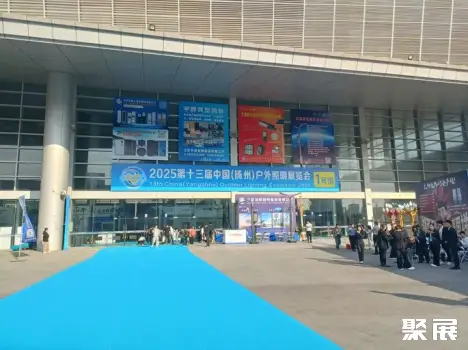 扬州国际展览中心