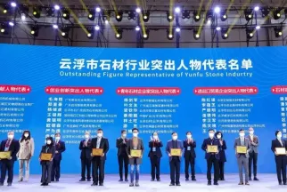 云浮石材展现场图片1