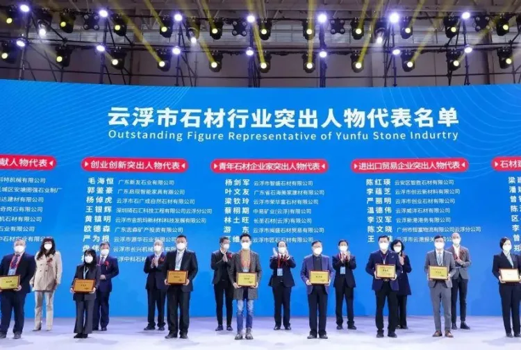 广东云浮国际石材科技展览会