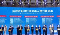 2025云浮石材展参展攻略(时间+地点+观众预约)