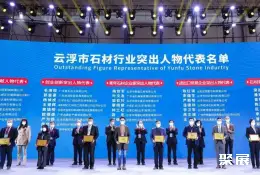 云浮国际石材展展会现场(现场盛况)2