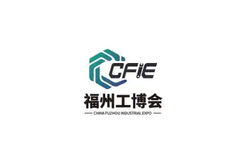 2024福州工业展参观攻略(时间+地点+门票预约+交通)