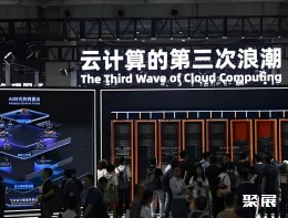 杭州云计算展现场图片3