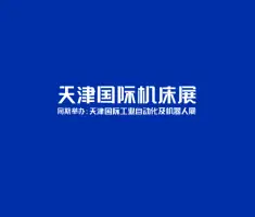 天津自动化展Logo