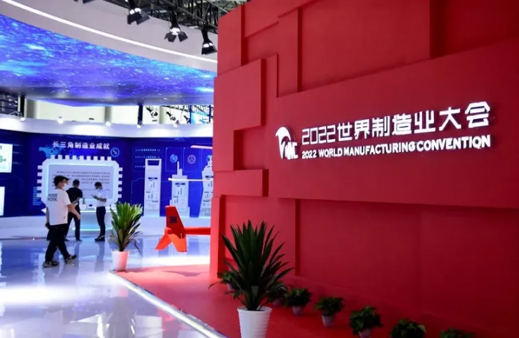 合肥世界制造业大会-合肥工业展