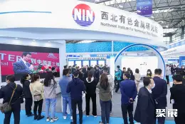 中国钛业展展会现场(现场盛况)4