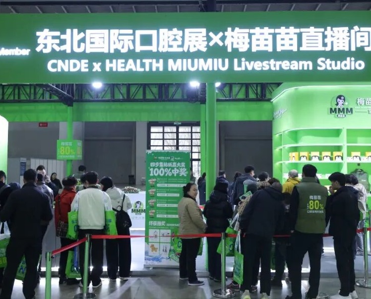 沈阳口腔牙科展展会现场(现场盛况)4