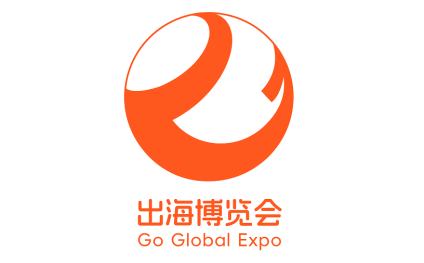 深圳跨境出海博览会