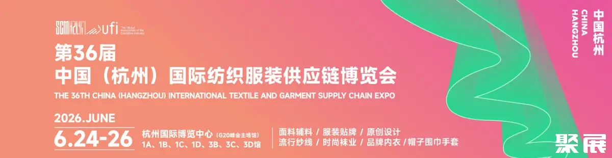 杭州面辅料展展会介绍1