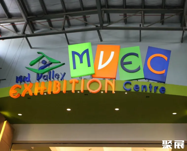 马来西亚吉隆坡谷中城展览中心MVEC实拍图