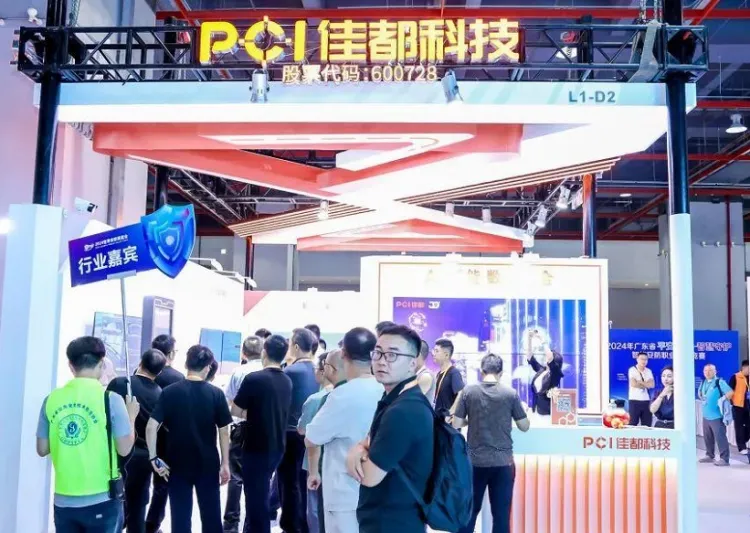 广州世界安防博览会