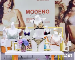 北京國(guó)際內(nèi)衣展展會(huì)現(xiàn)場(chǎng)(現(xiàn)場(chǎng)盛況)2