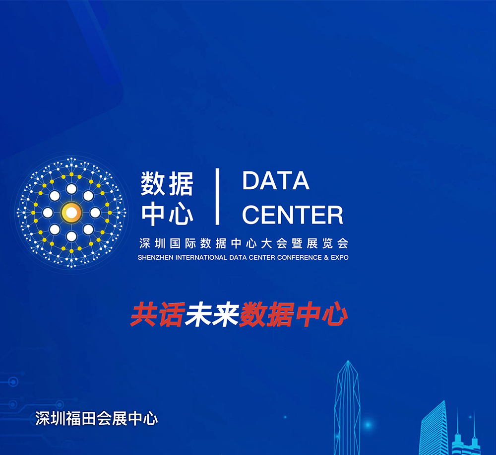 深圳存儲(chǔ)展展會(huì)介紹1