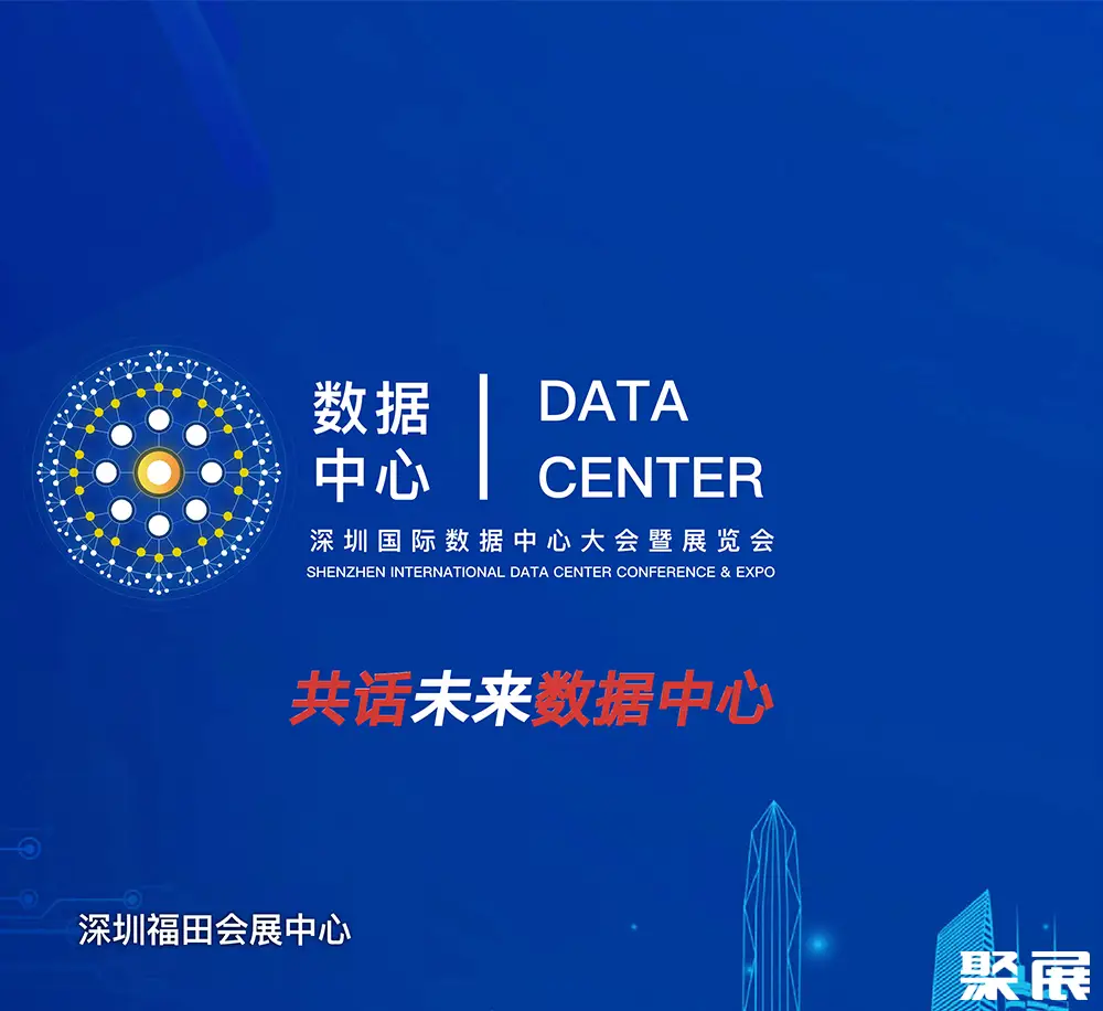 深圳存储展展会介绍1