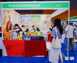 广州天然植物提取展展会现场(现场盛况)12