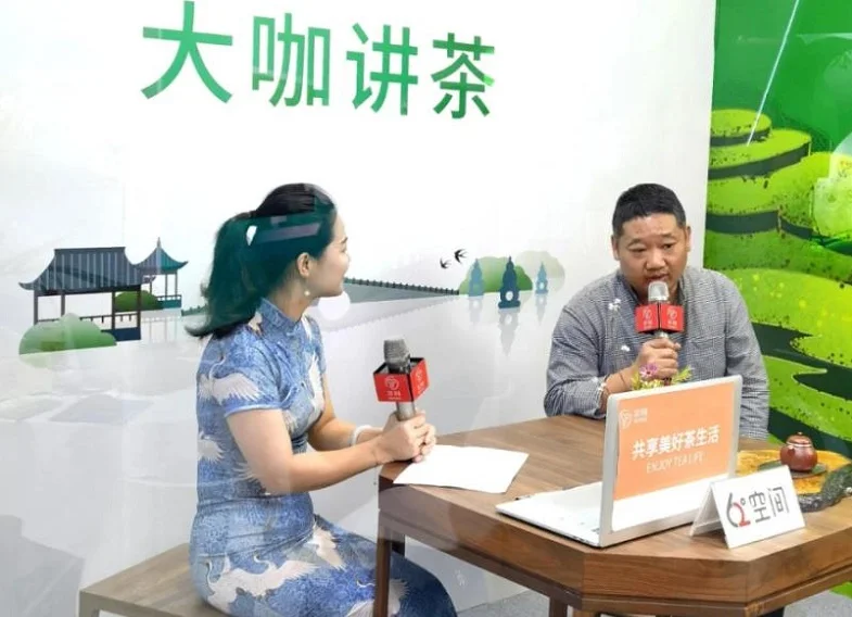 武汉茶博会(TEAEXPO)2026电子会刊