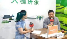 武汉茶博会(TEAEXPO)2026电子会刊