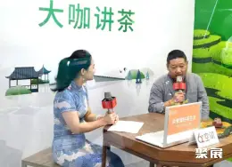 武汉秋季茶产业展展会现场(现场盛况)6