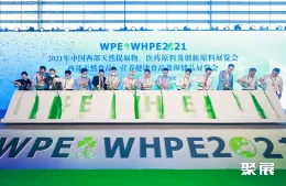 西安植物提取物展现场图片2