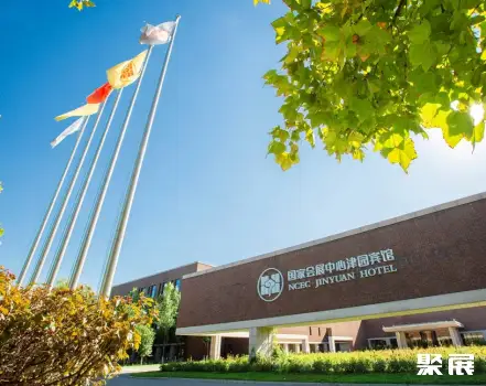 天津国家会展中心