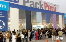 秘鲁包装展现场图片1