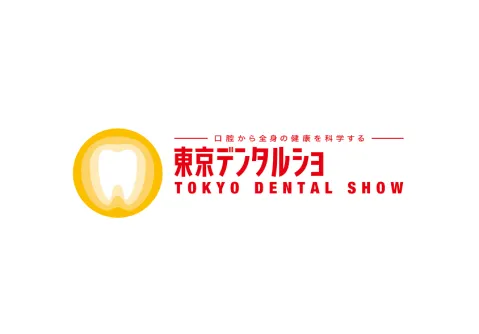 日本东京口腔牙科展览会