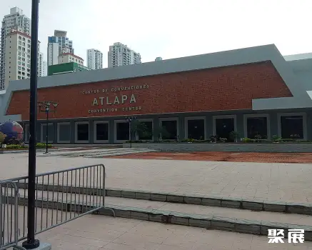 巴拿马阿特拉巴会议中心