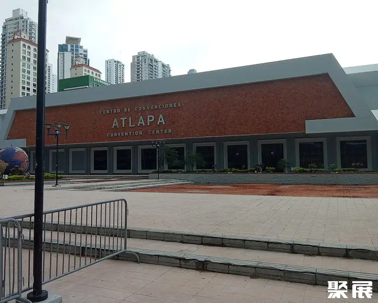巴拿马阿特拉巴会议中心展馆图