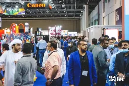 迪拜包装展现场图片1