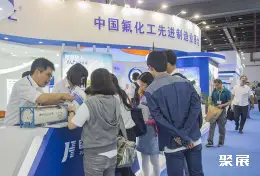 全国化工产业大会展会现场(现场盛况)5