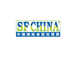 中国（广州）国际表面处理展览会