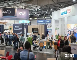 斯图加特口腔展展会现场(现场盛况)4