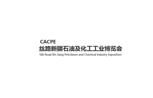 新疆石油展logo