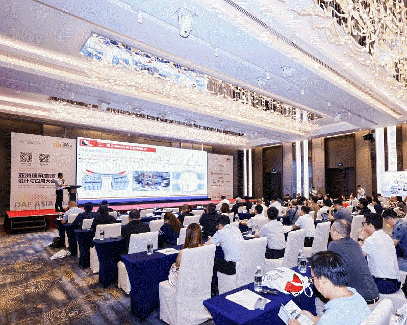 亚洲建筑大会(DAF)2026最新会刊