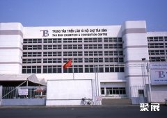 越南胡志明新平会展中心