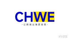 跨境电商展会2026年9月排期时间表