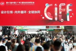 广州家具展现场图片1