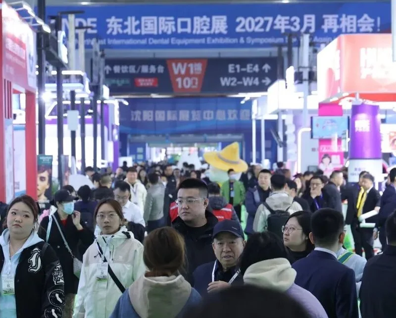 2026东北口腔展(CNDE)参展攻略（时间+地点+门票）