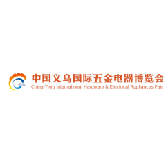 义乌五金电器展览会实拍图