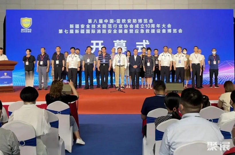 新疆國際消防安全裝備暨應(yīng)急救援展