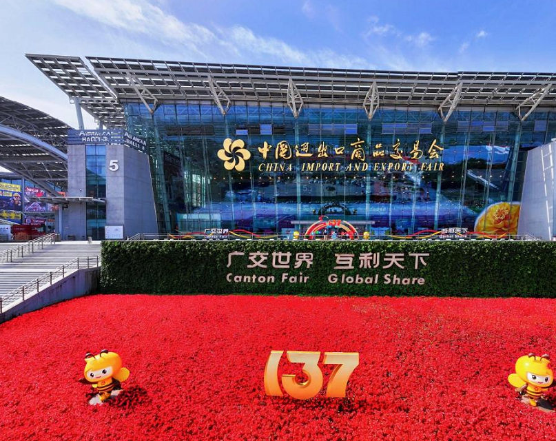 广交会展馆-广州琶洲馆