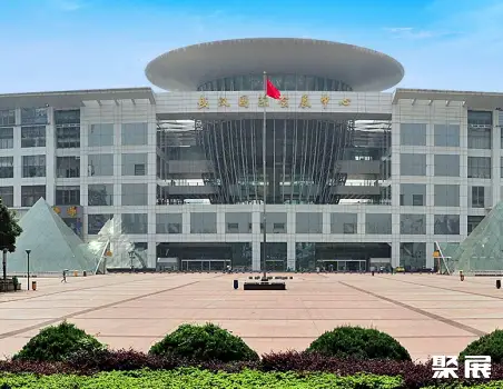 武汉国际会展中心