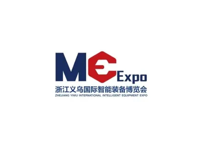 义乌国际智能装备展览会logo