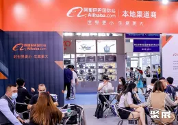 杭州跨境电商展现场图片7