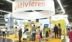 2026德国老年护理展展位图与展位价格