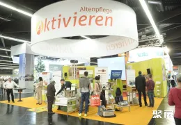 斯图加特老年护理展展会现场(现场盛况)3