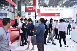 深圳国际金融展展会现场(现场盛况)5