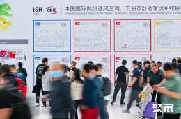北京ish展会展会现场(现场盛况)2